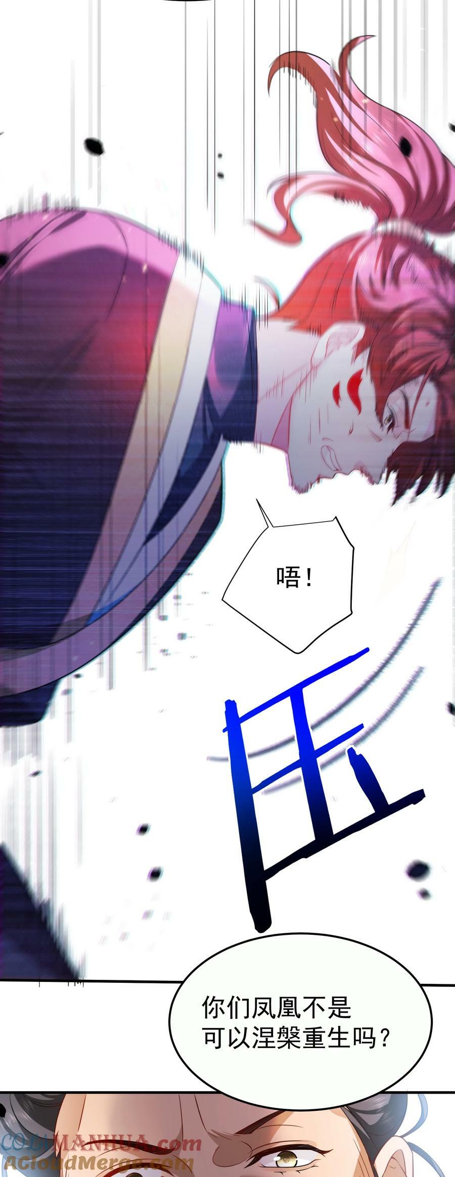 151 敢动我的男人？！22