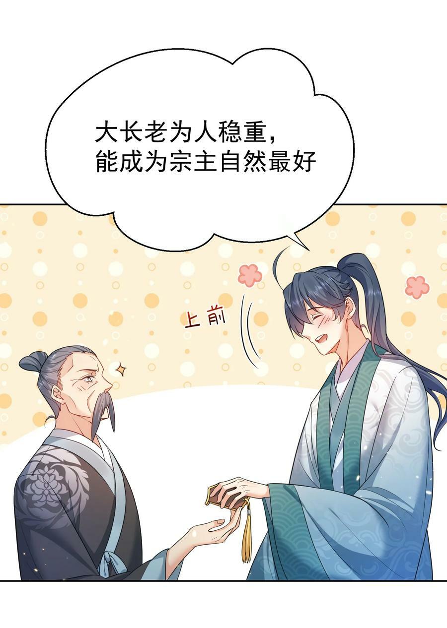148 大长老死亡7