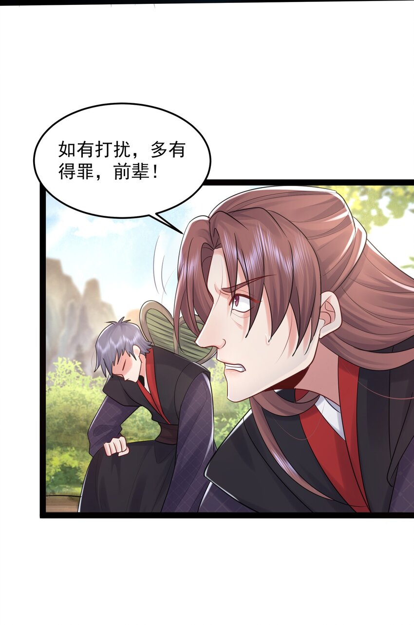 001 叫我前辈？36