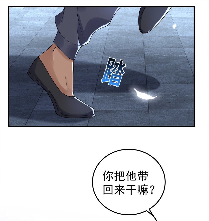 012 仙帝之女28