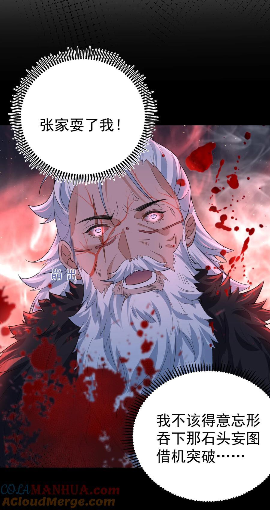 194 爷爷的靠山是谁？14