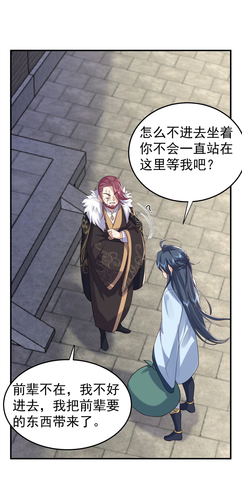 024 凭你也配？28