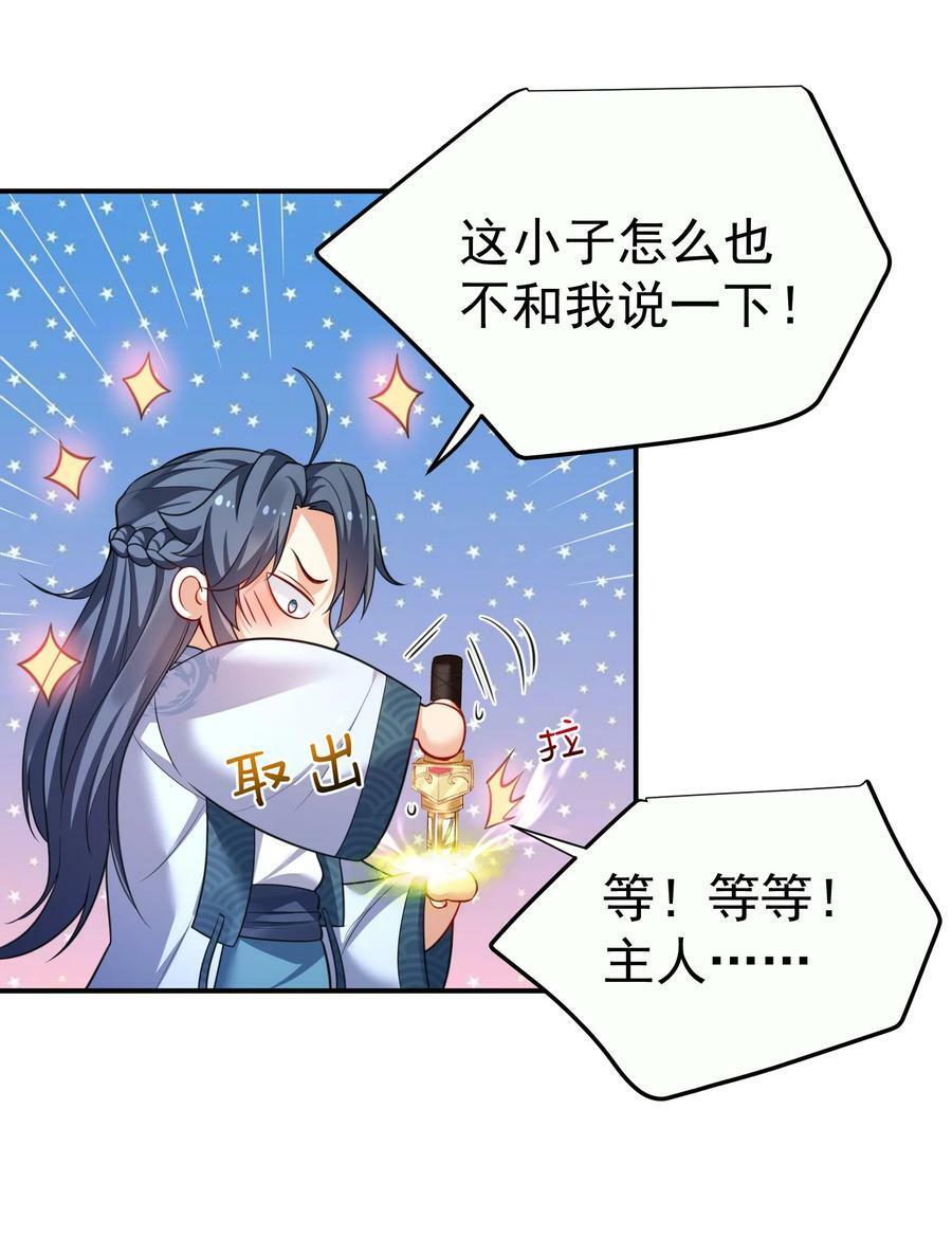 146 小金金的妻子14