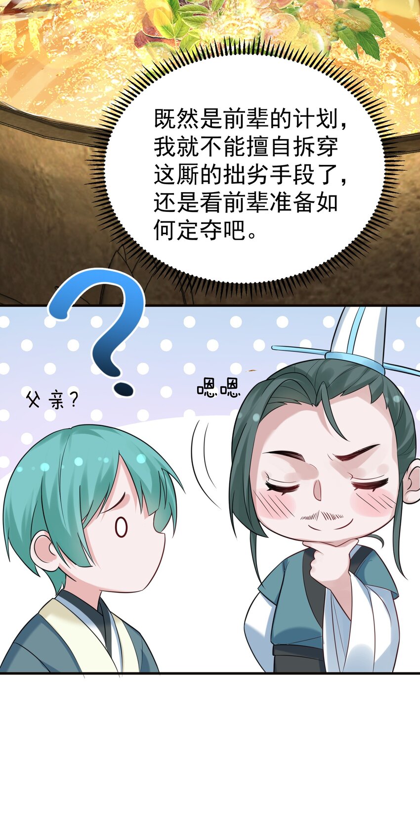 091 炸炉!!25