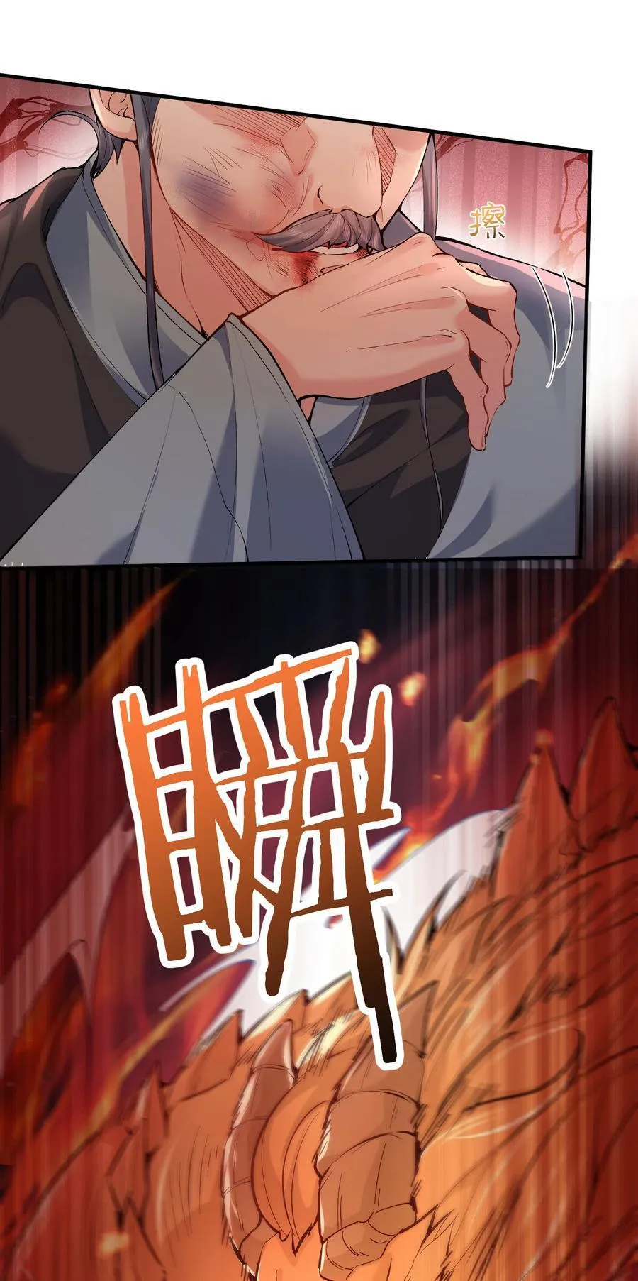 253 无上至尊的破绽是？3
