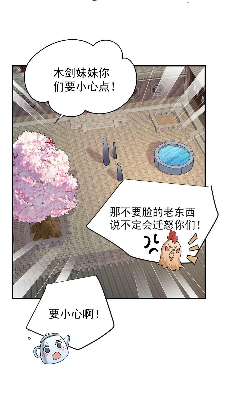 161 羞愧的段欣欣19