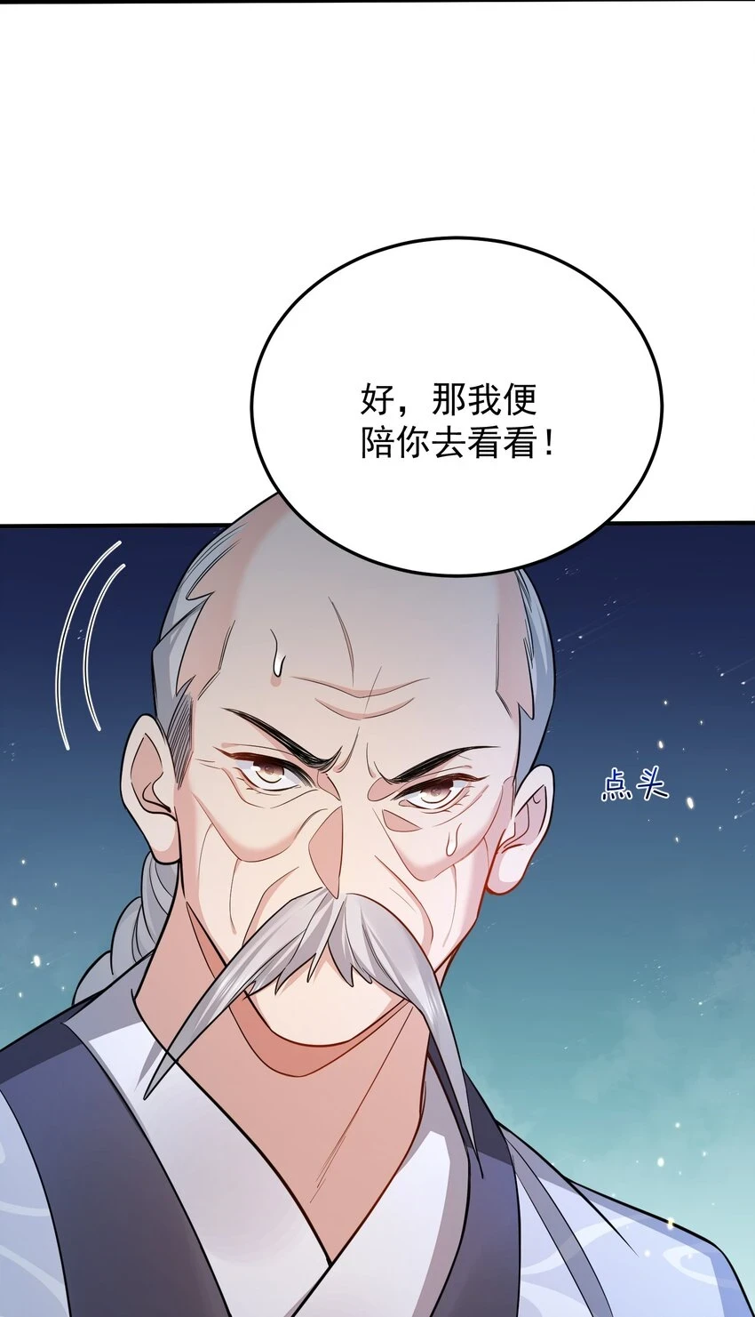 131 神界震动18