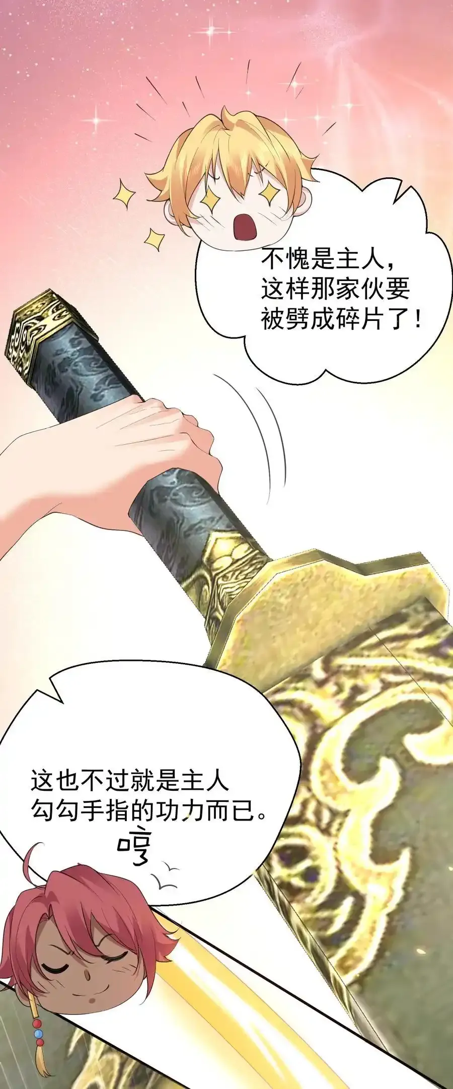 232 不愧是灵婴35