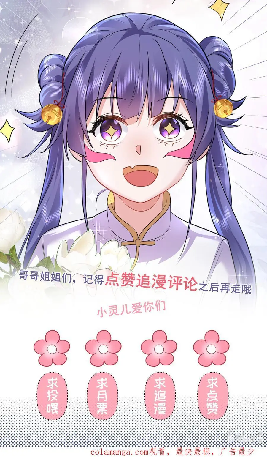 224 小垃圾？小妹叽？46
