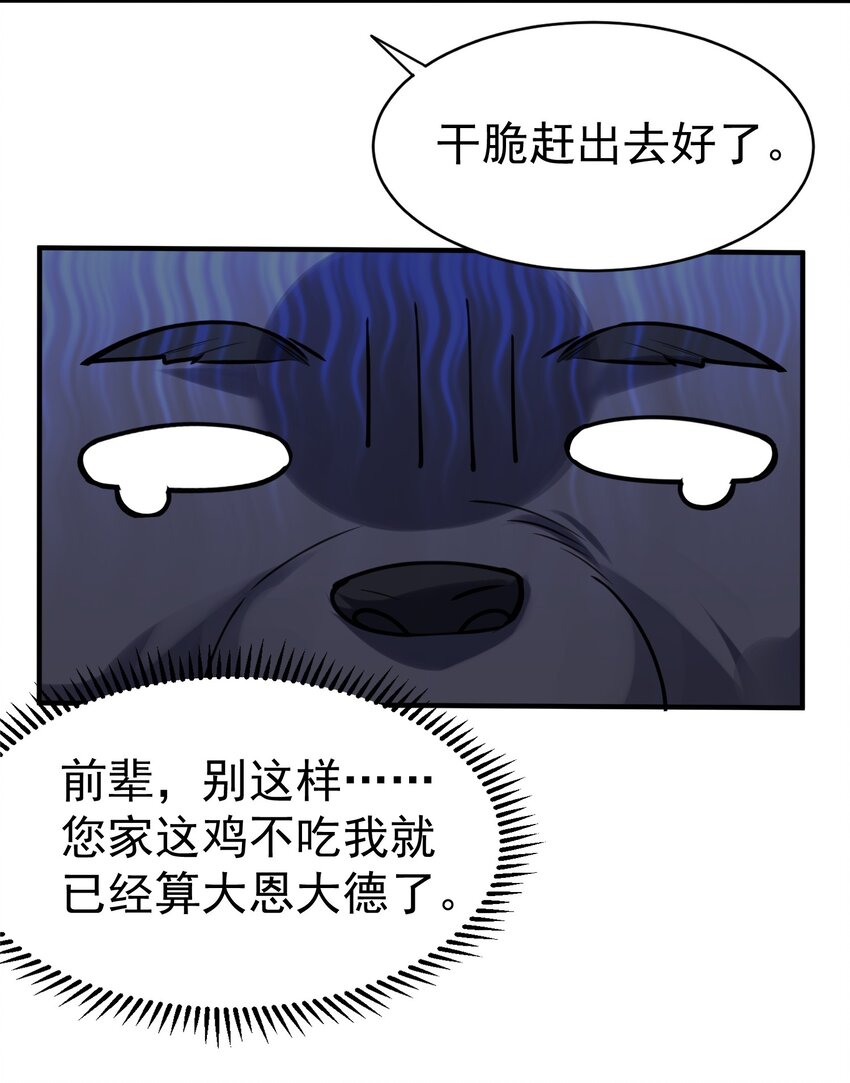 039 任务：收徒一万7