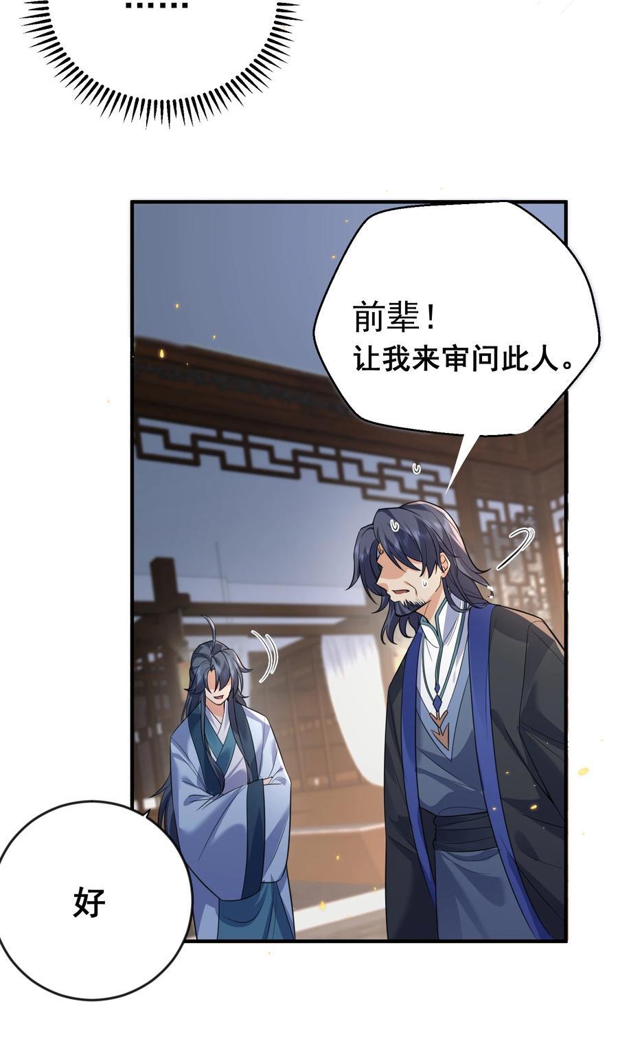 202 天上掉下个小瘪三34