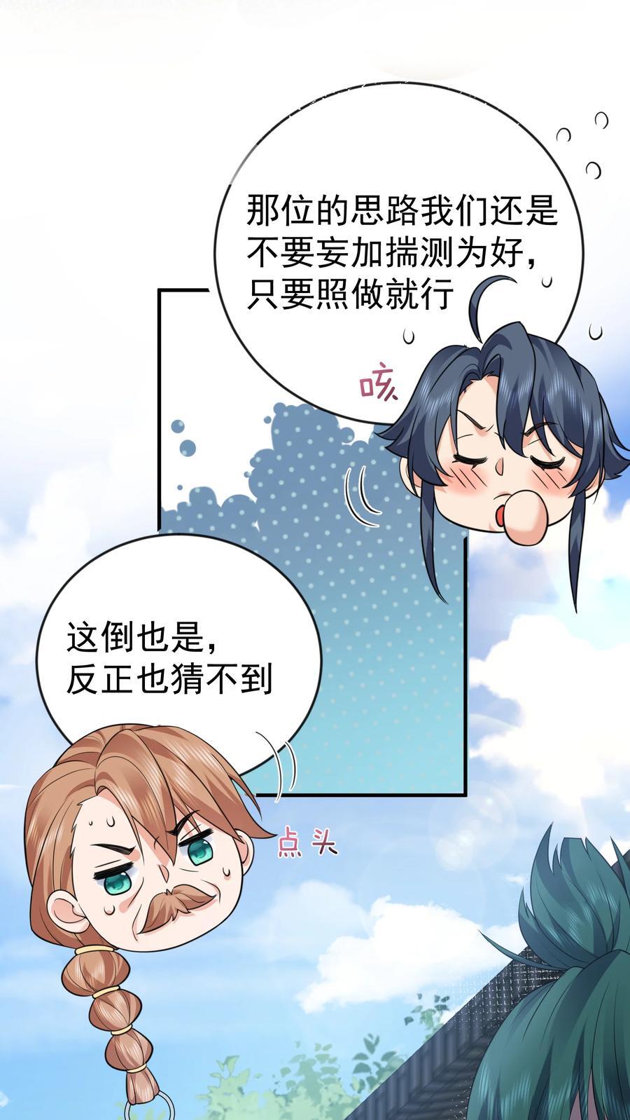 193 至尊说的竟是这种缘分17