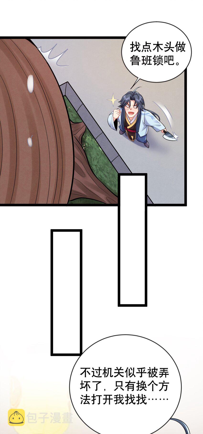 003 菜刀是神器37