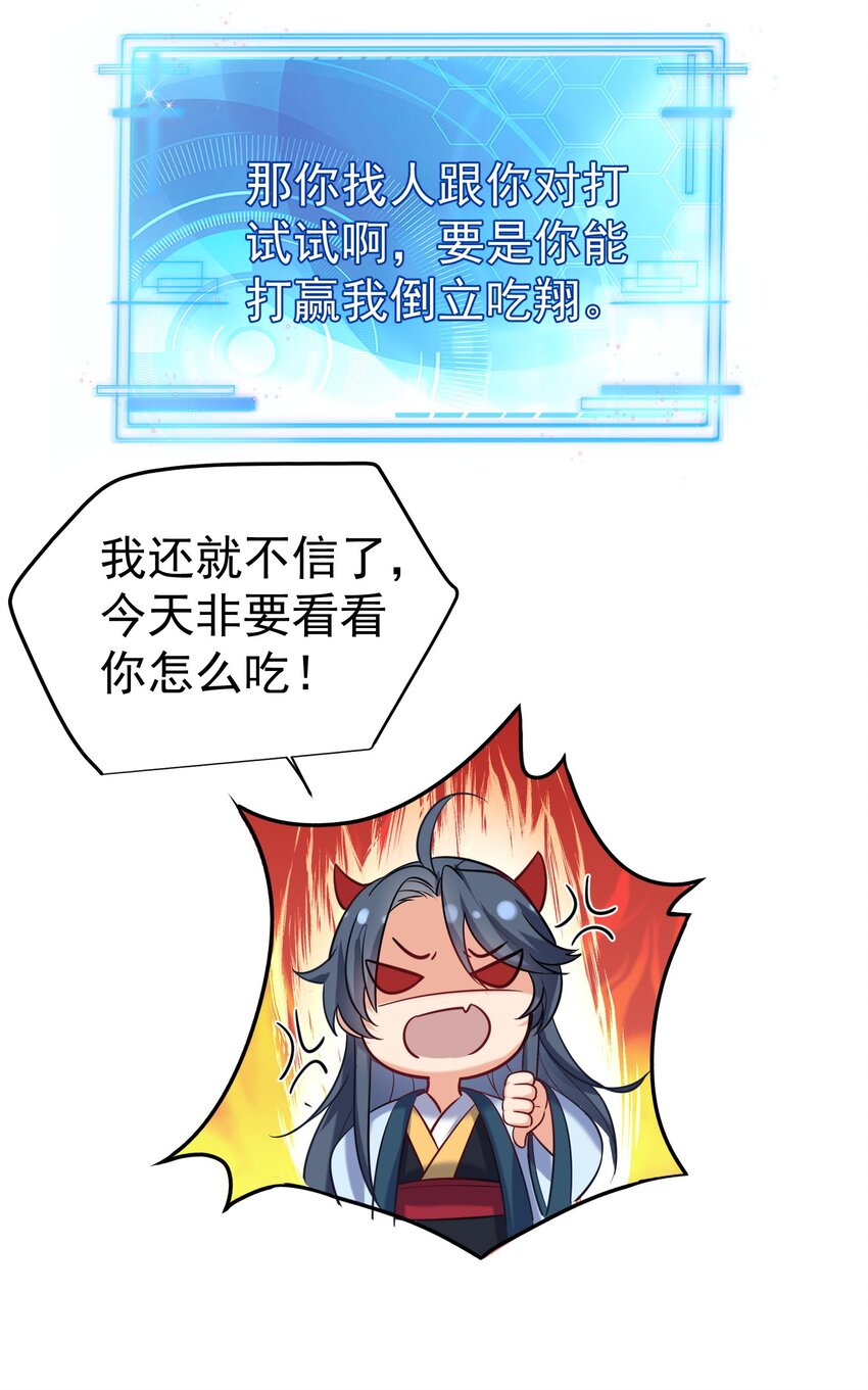 034 跟哥哥打一架16