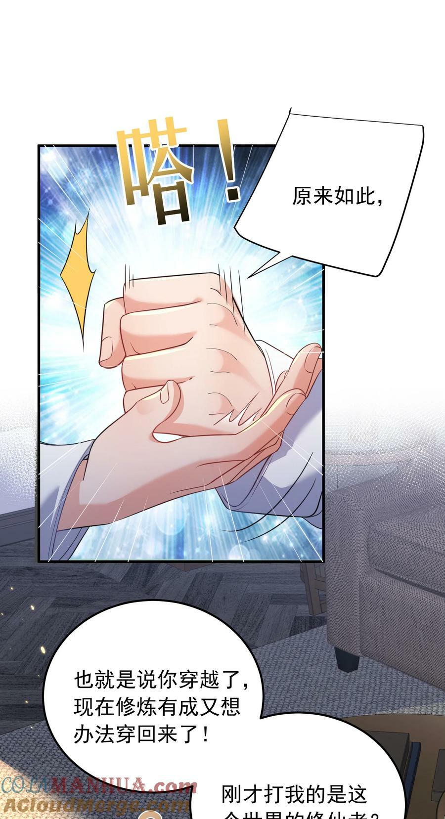 169 好大儿没有灵根怎么办16