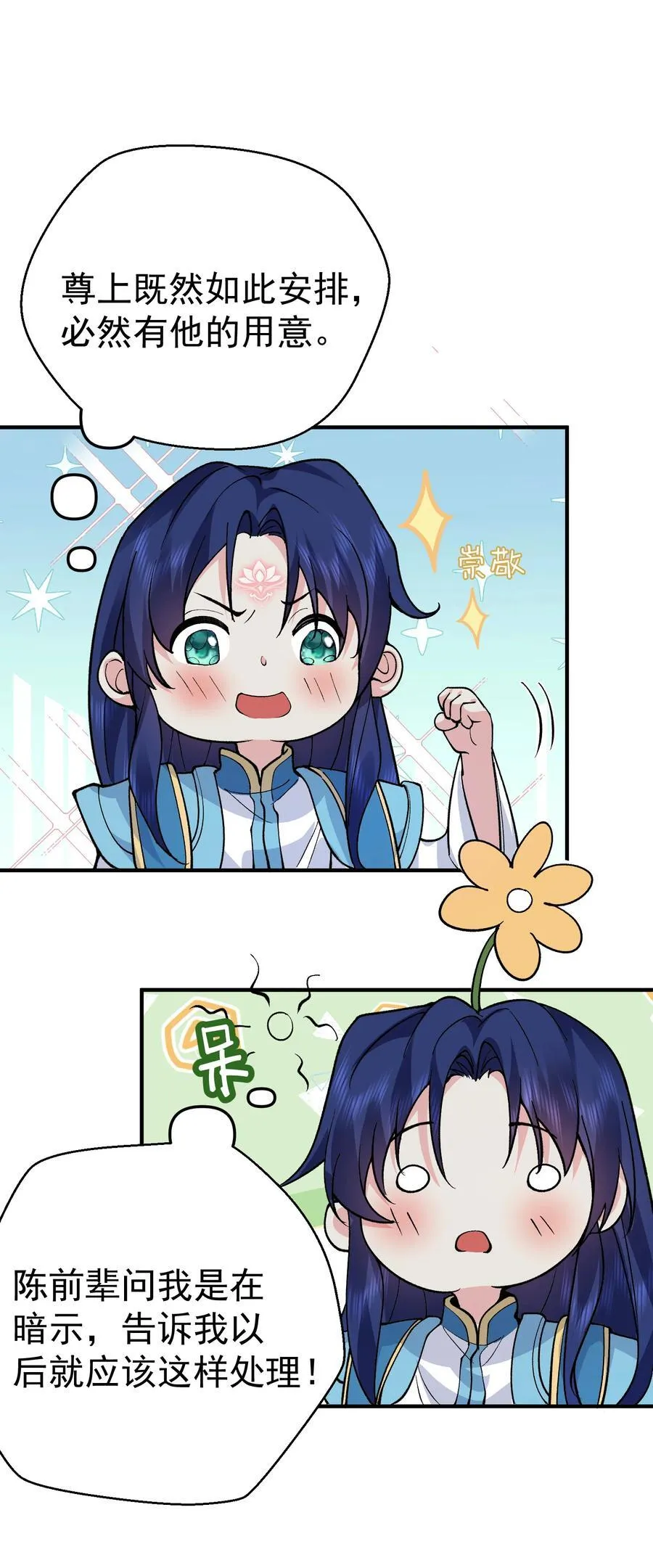 256 陨落37