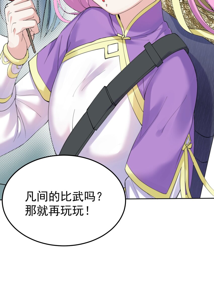 072 圣女16