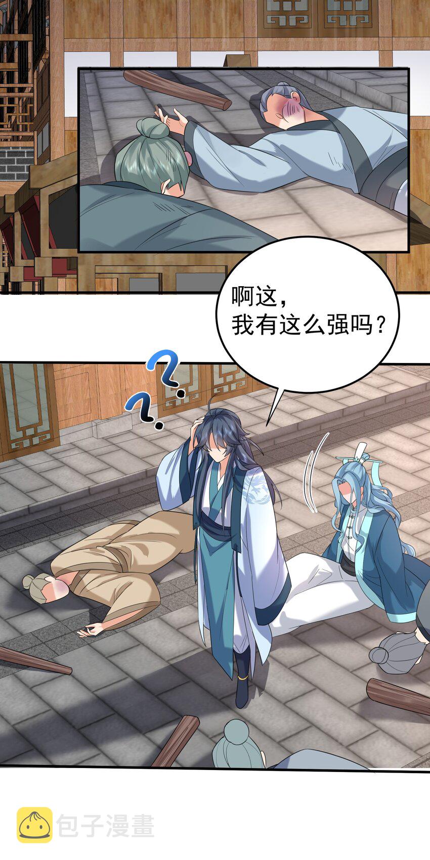 095 我乃仙人下凡！24
