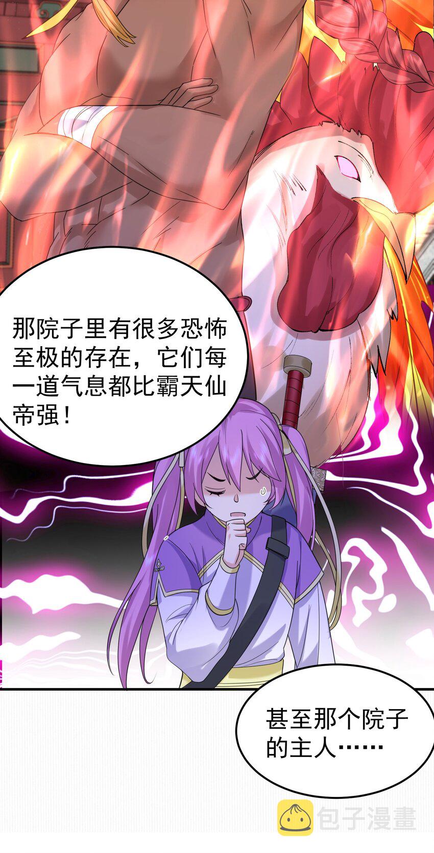 077 封印记忆46