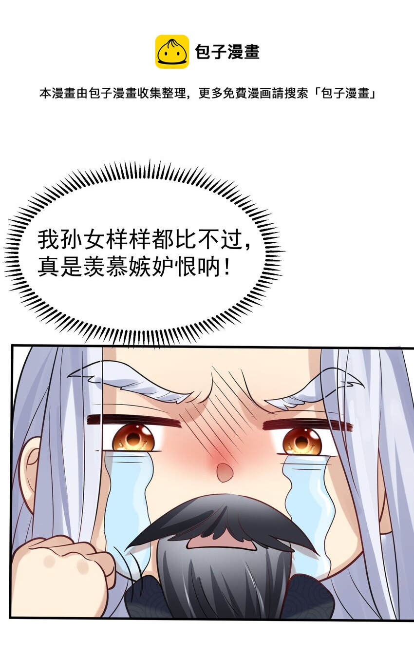 014 小灵儿大厨师29