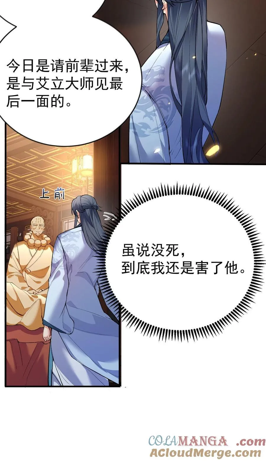 262 破金身12