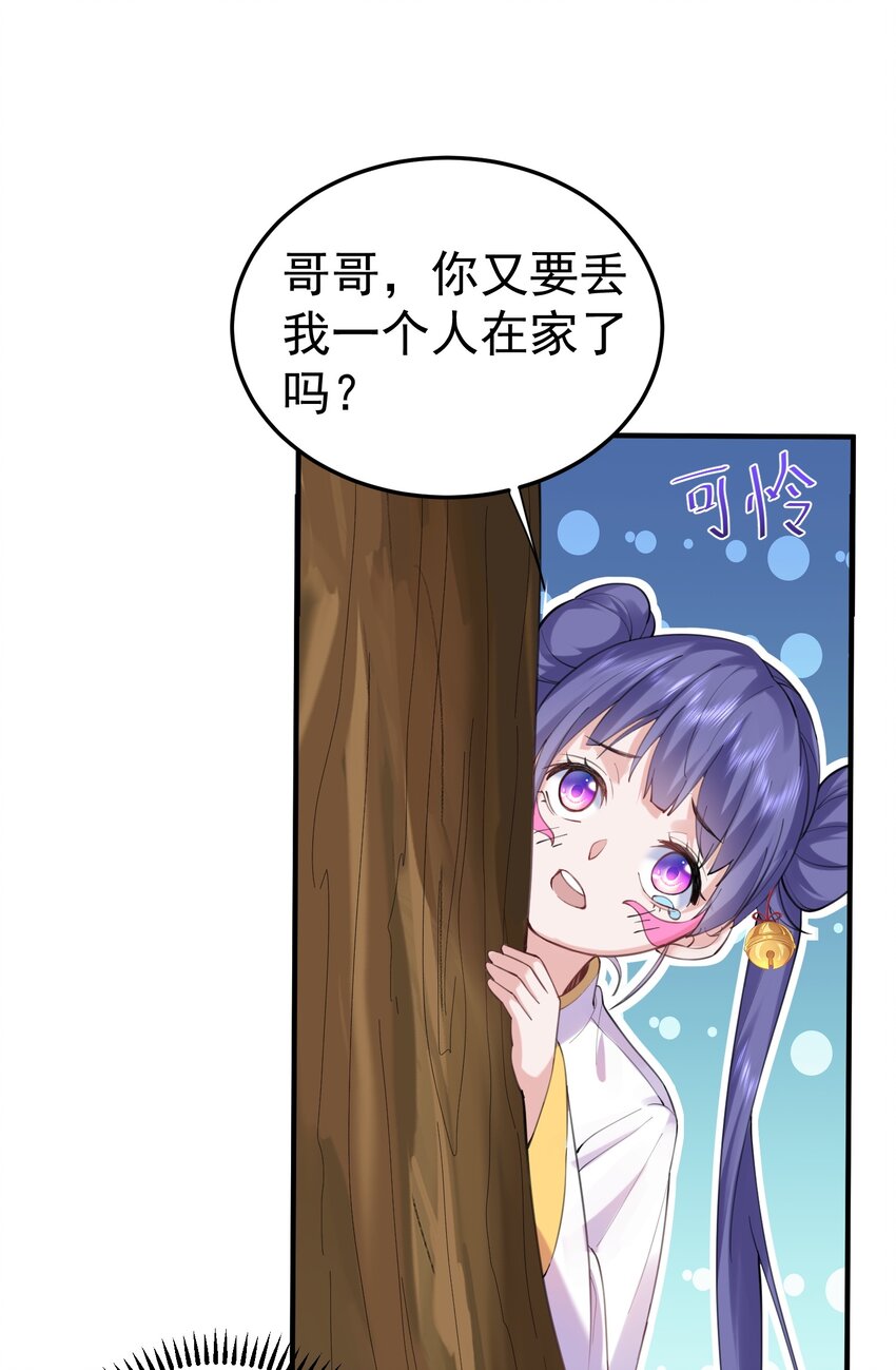 056 仙人屠城3