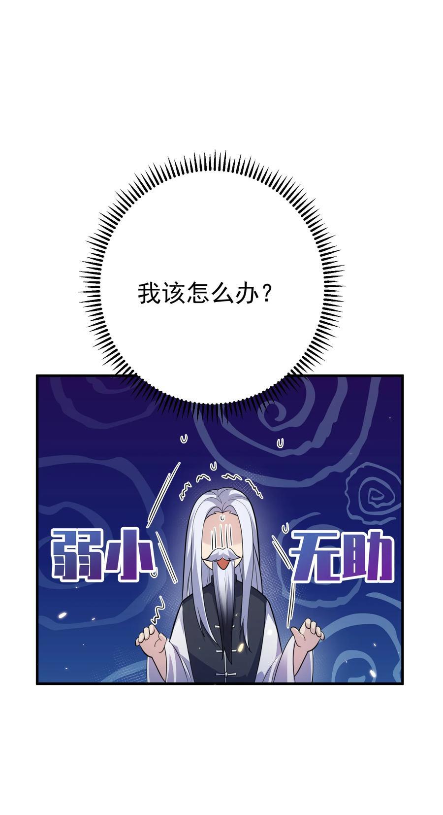 187 我是死神？！1