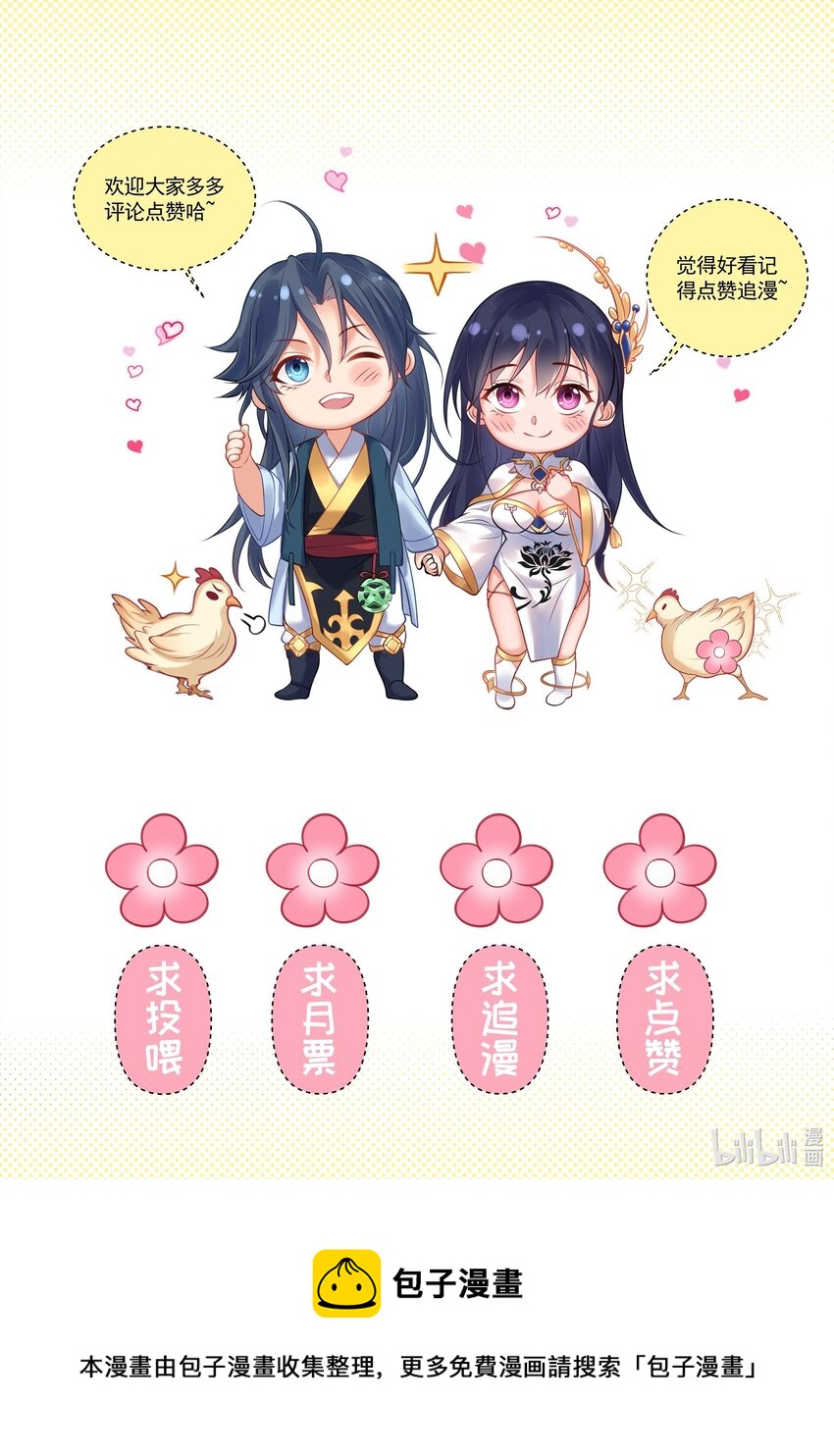 015 不能以身相许！37