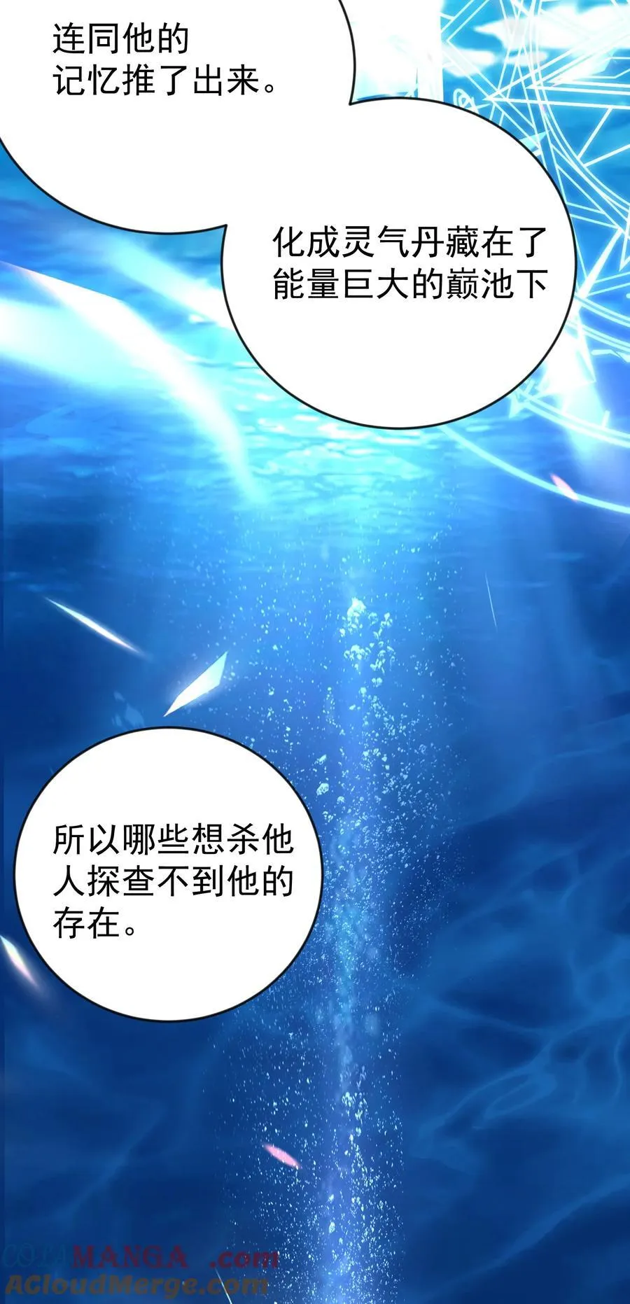 237 哥哥，我帮你揉心口8