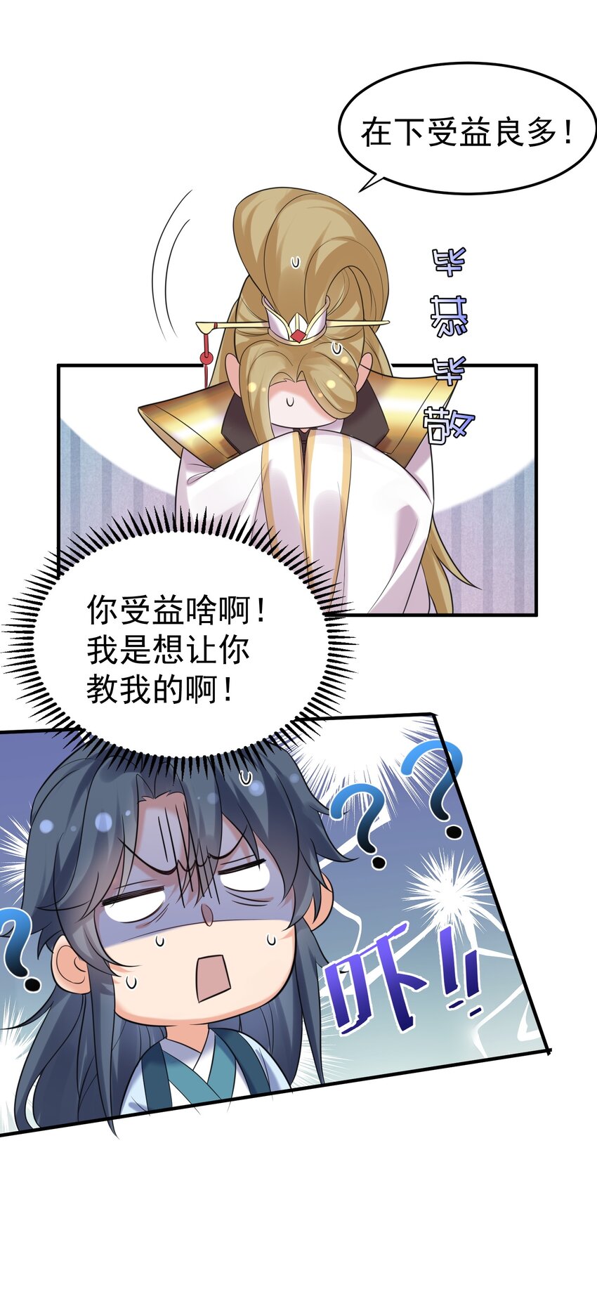 087 提升气运9