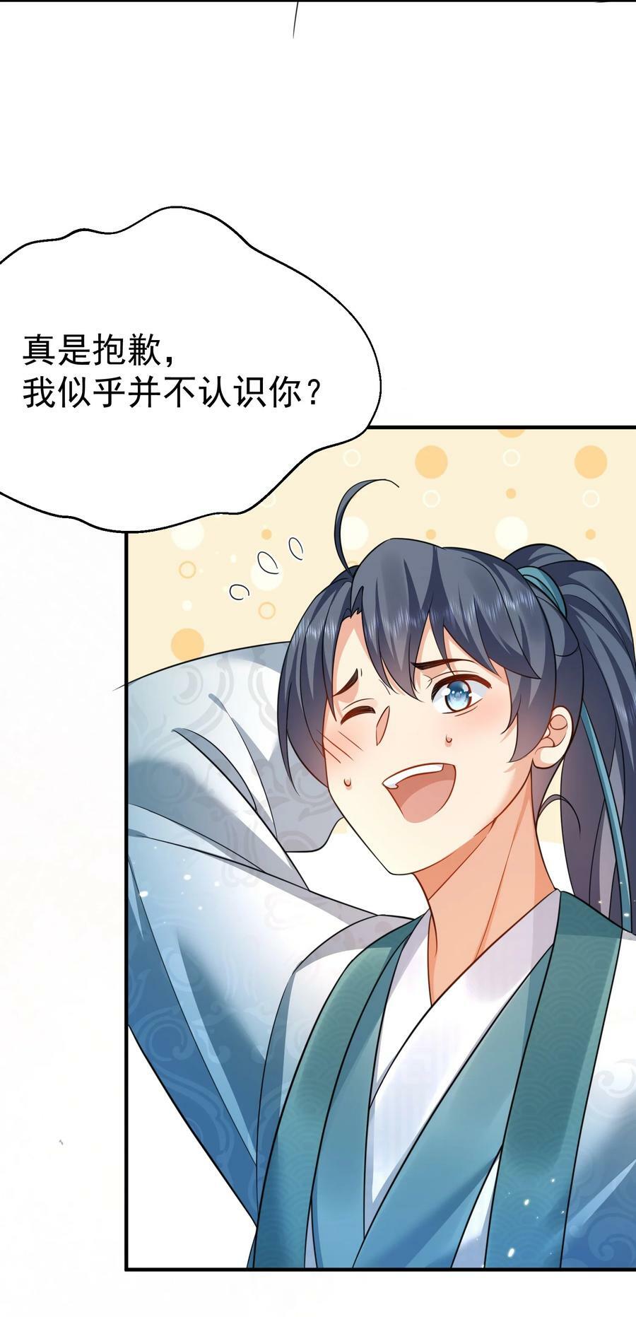 143 宗主之位7
