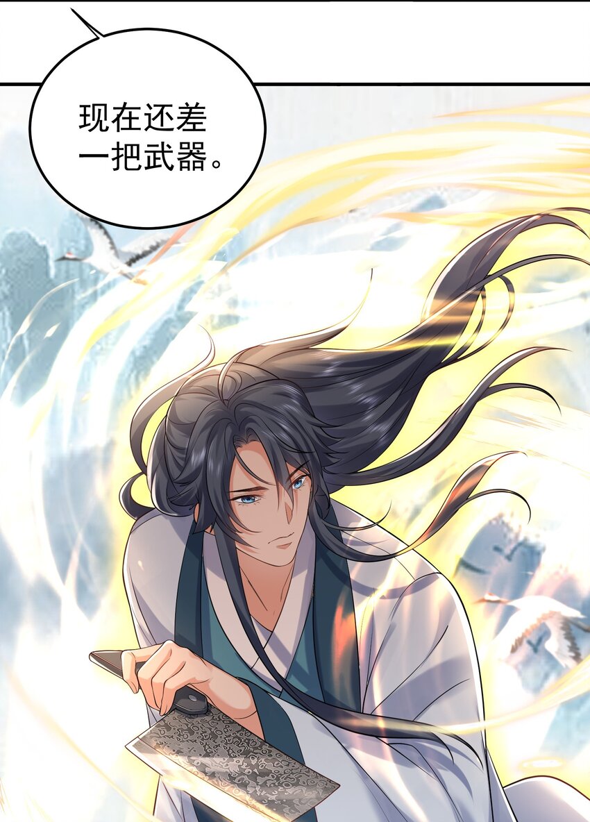 049 主人的过去47