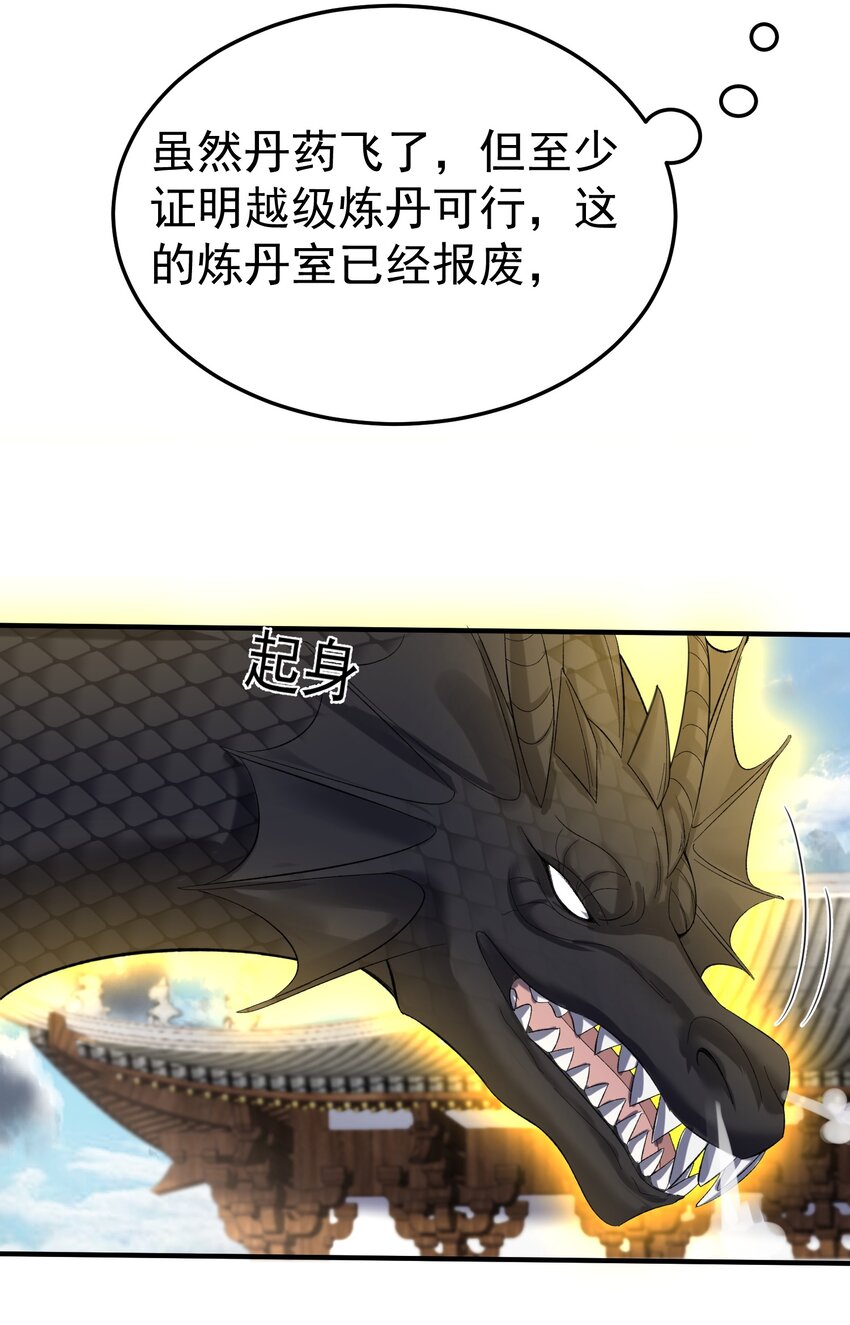 101 引雷劫53