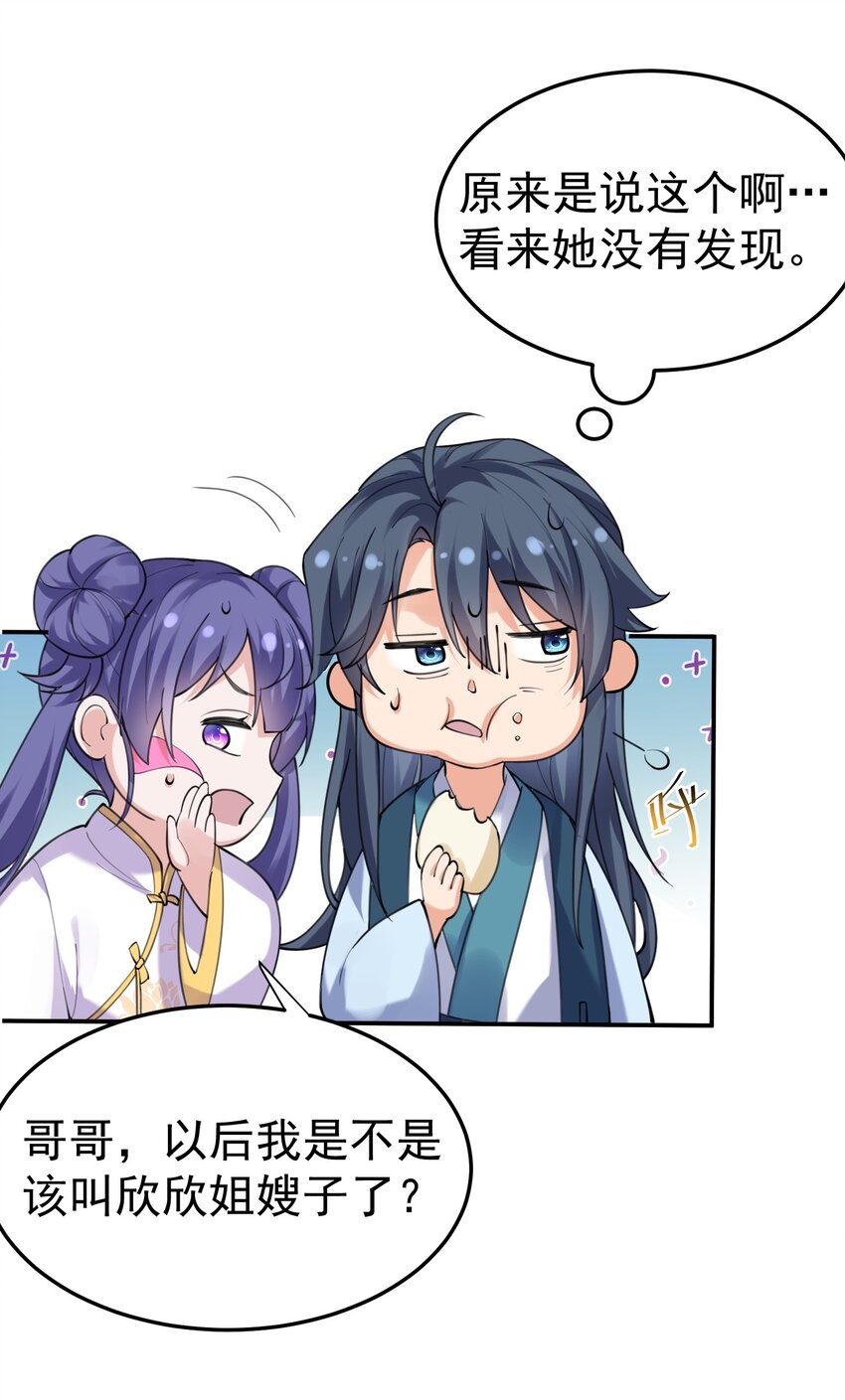 065 我该叫她嫂子吗？24