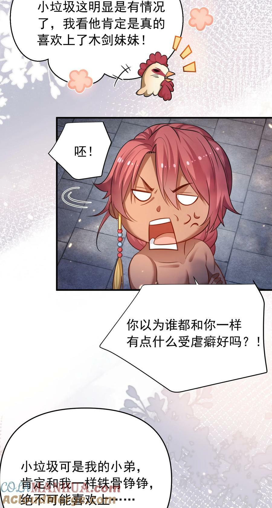 159 木剑道歉39