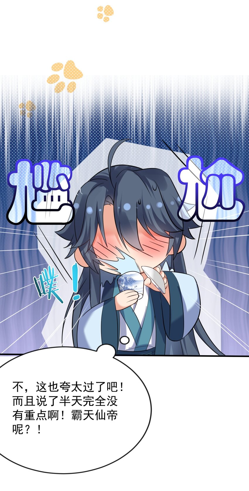 119 苏狗蛋27