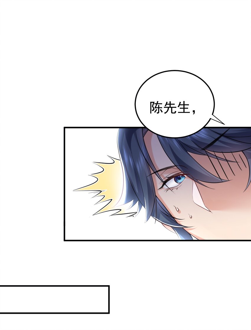 076 听我解释！！25