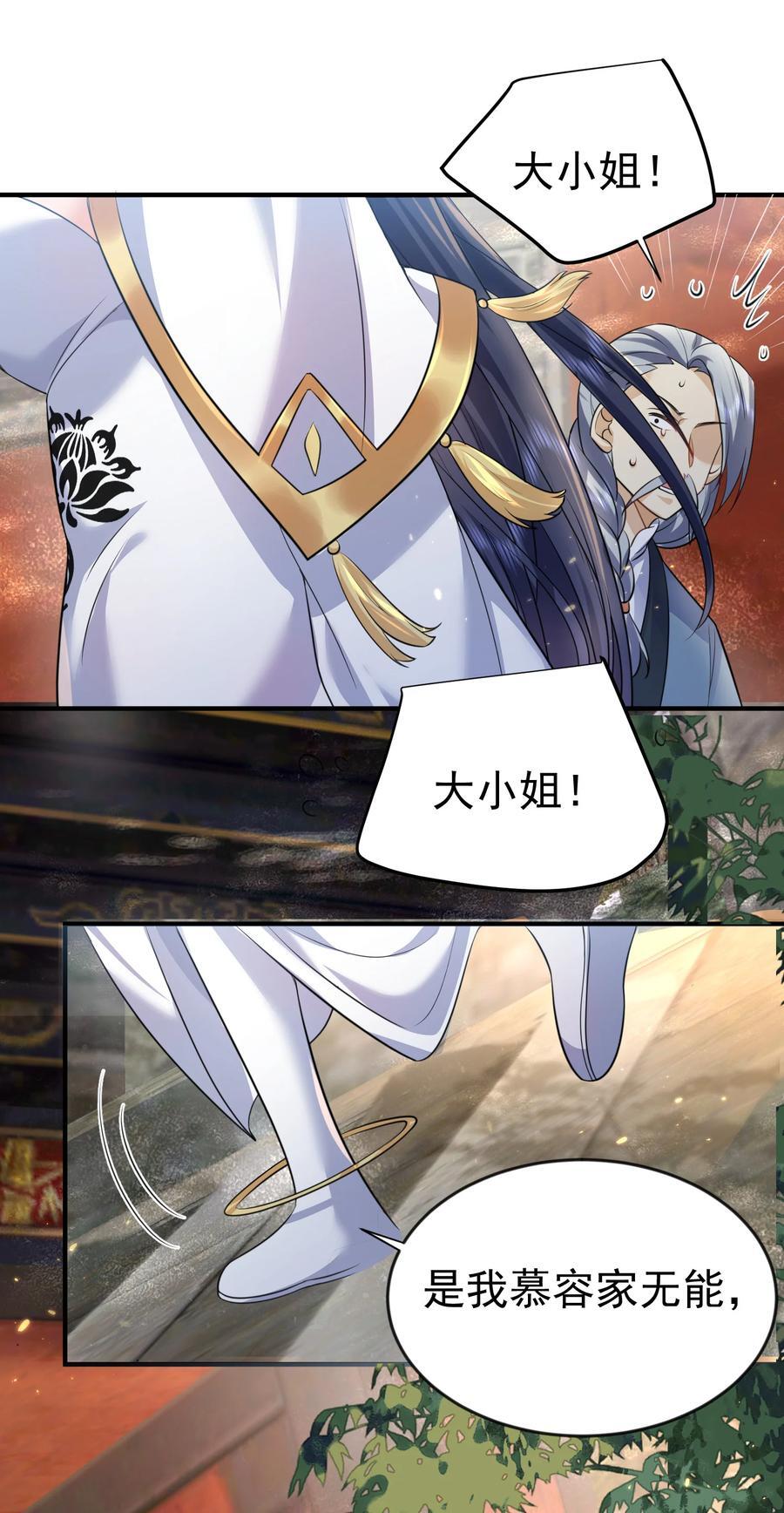 182 慕容雪提前出关20