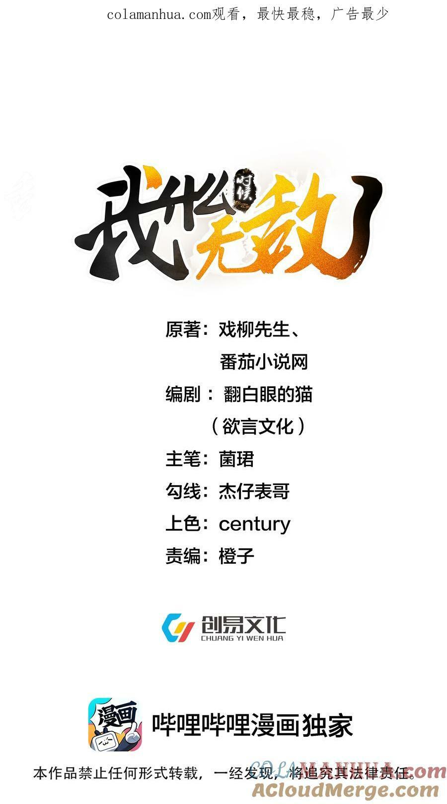 156 小灵儿出手0