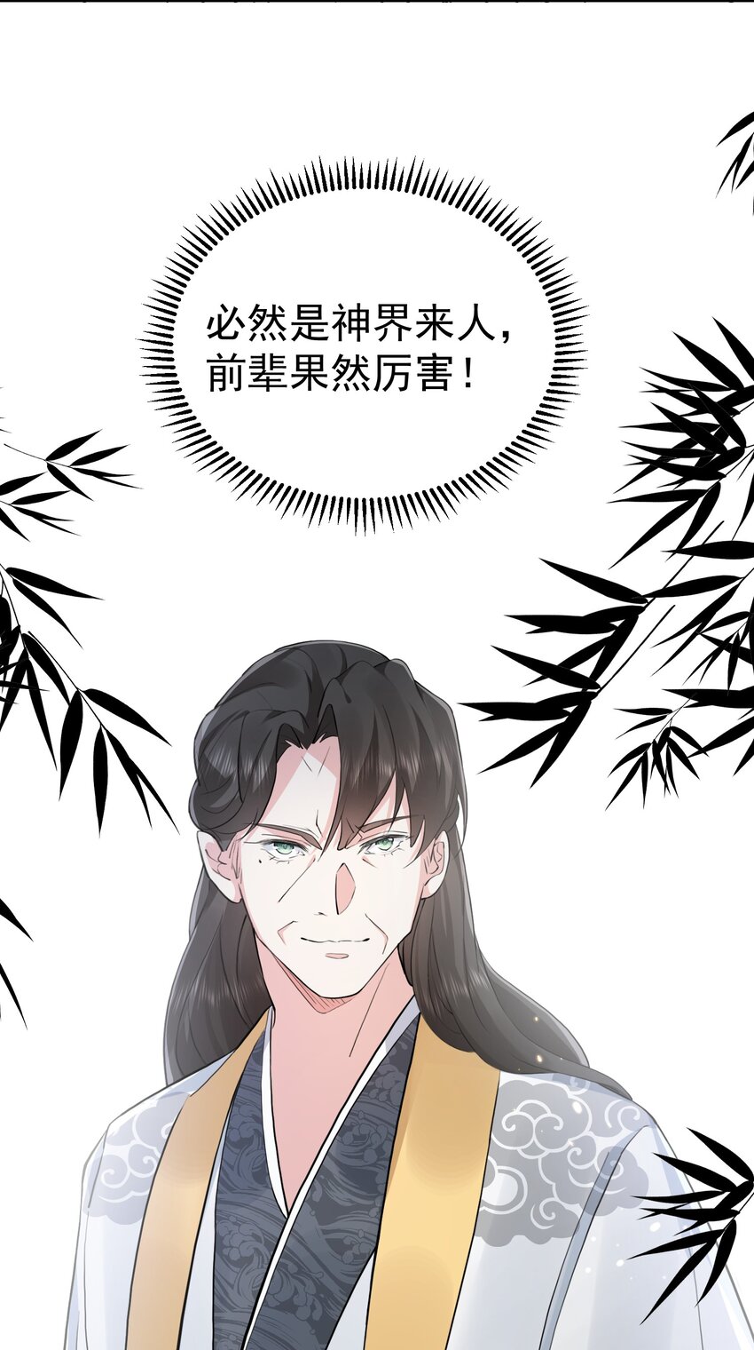 128 神界来人39