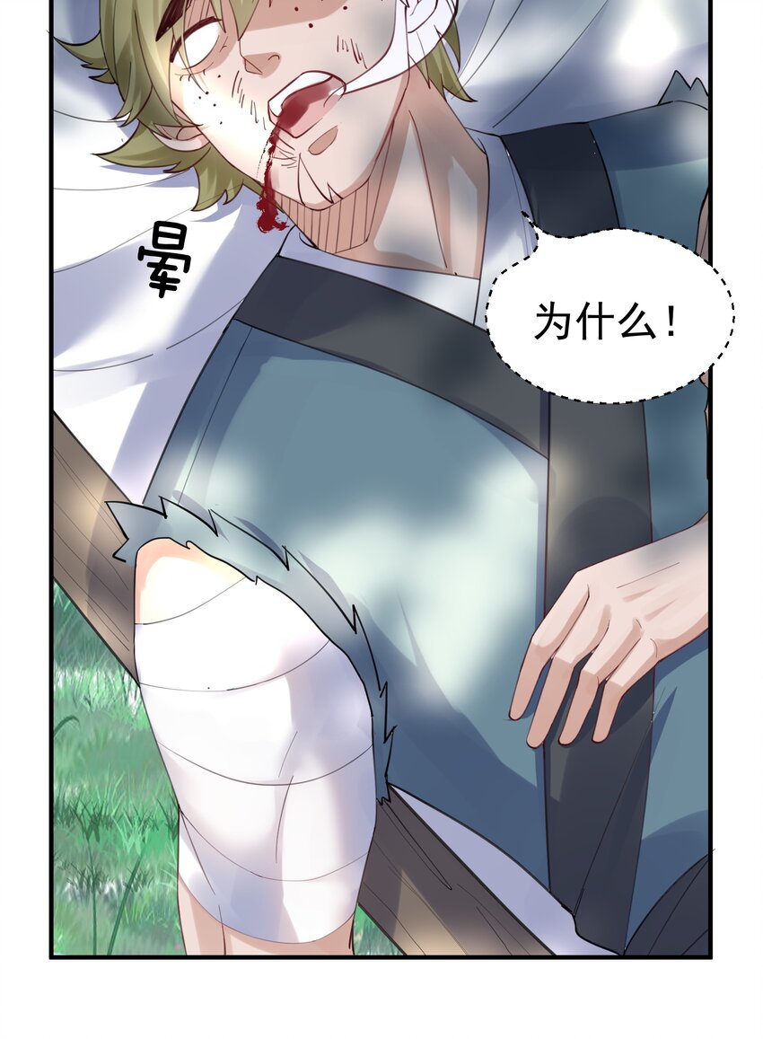054 炼丹师工会9