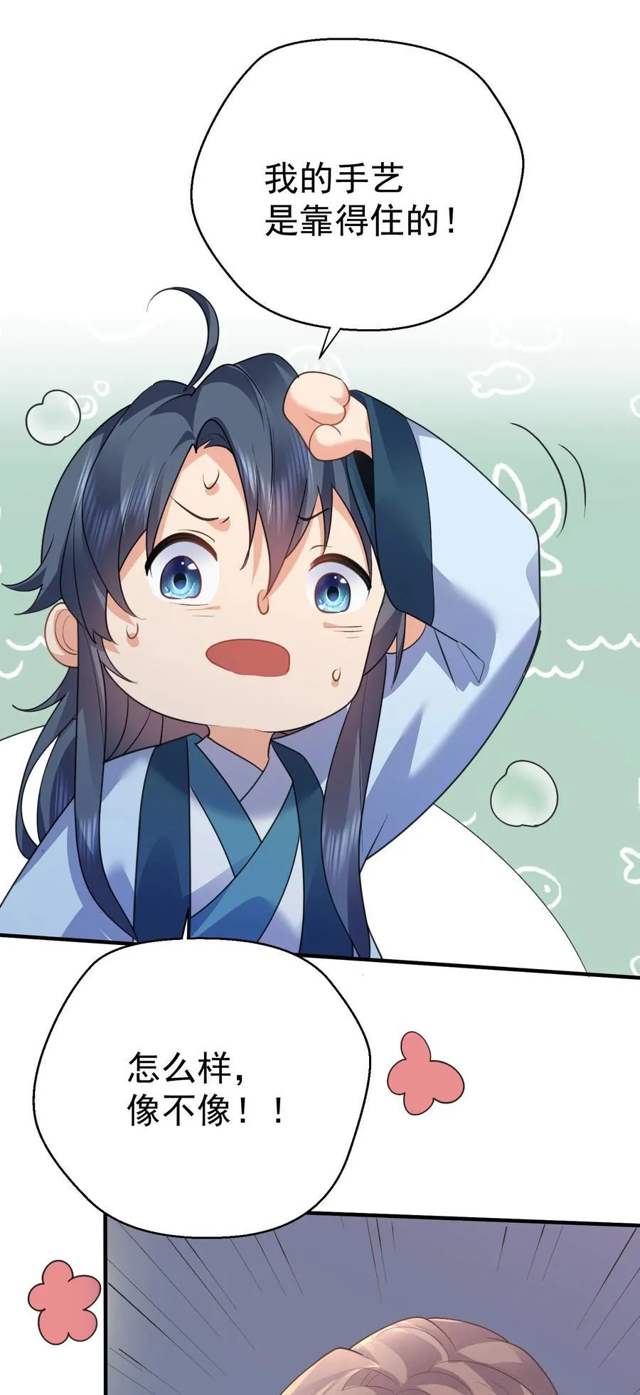 240 重塑肉身23