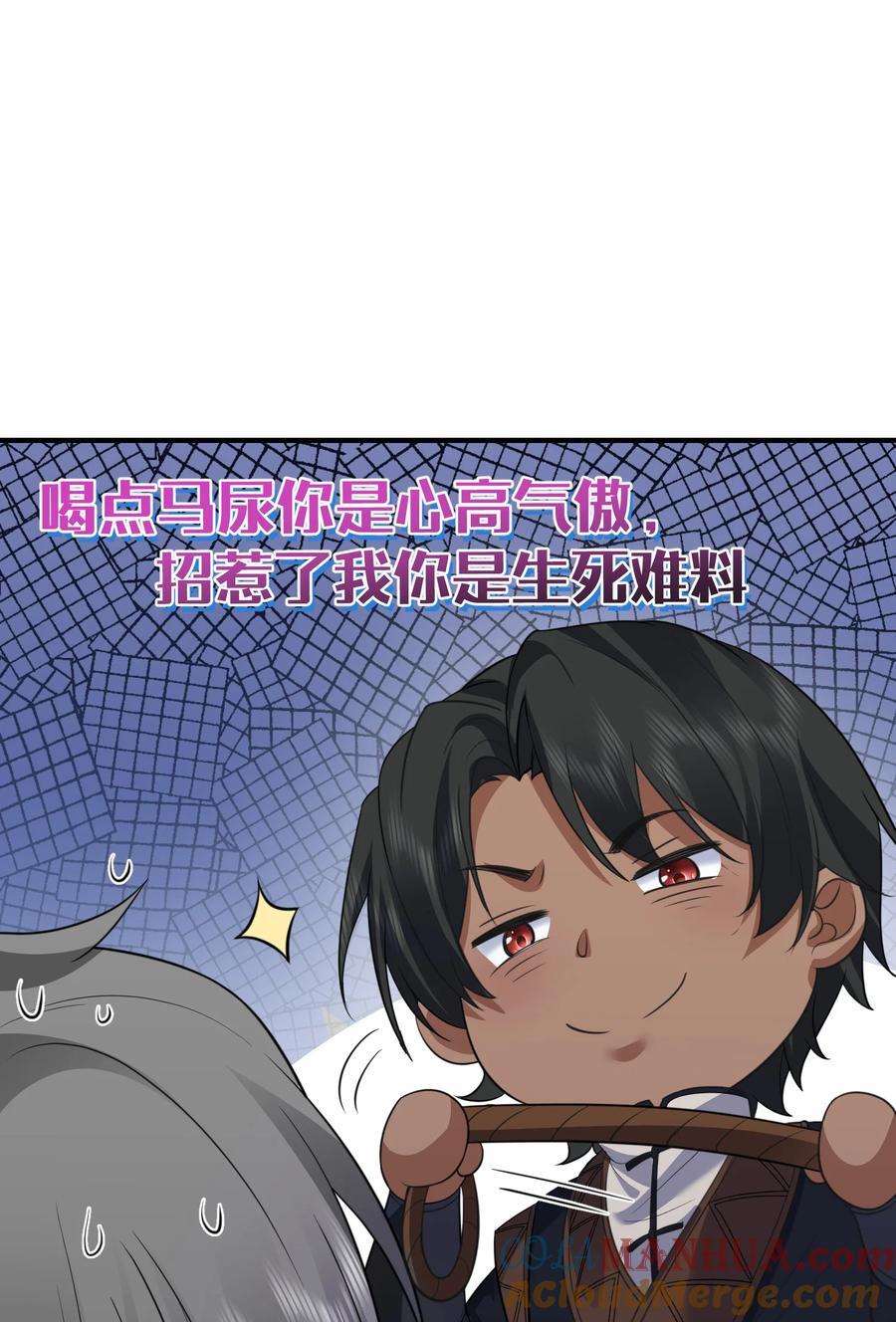 202 天上掉下个小瘪三27