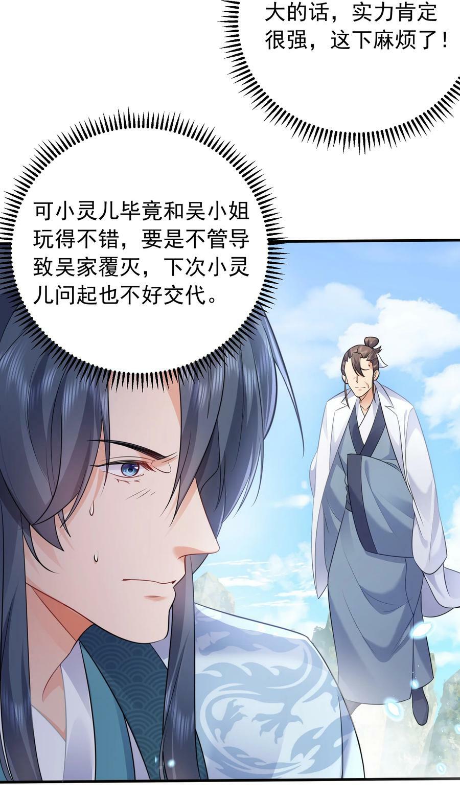 162 无敌至尊17