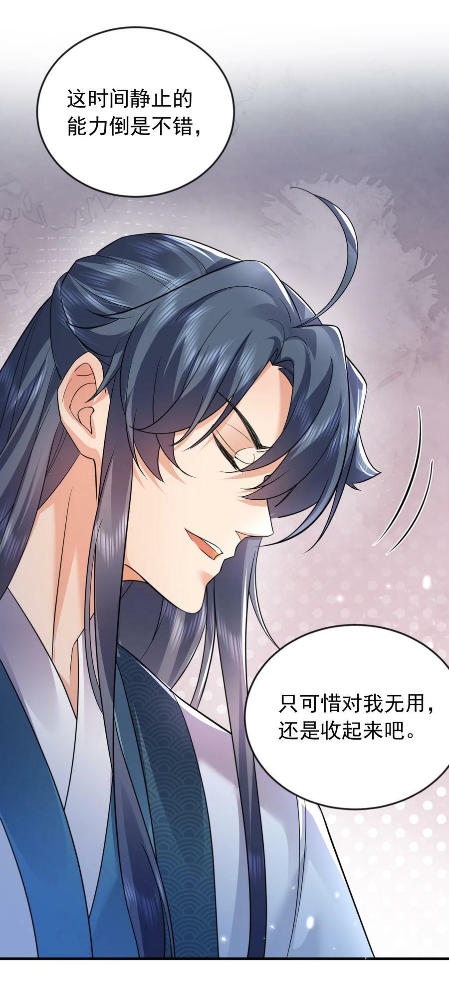 173 原来你也是龙傲天26