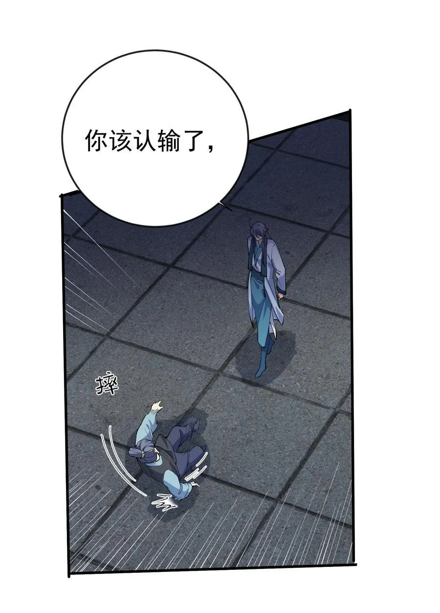 253 无上至尊的破绽是？11