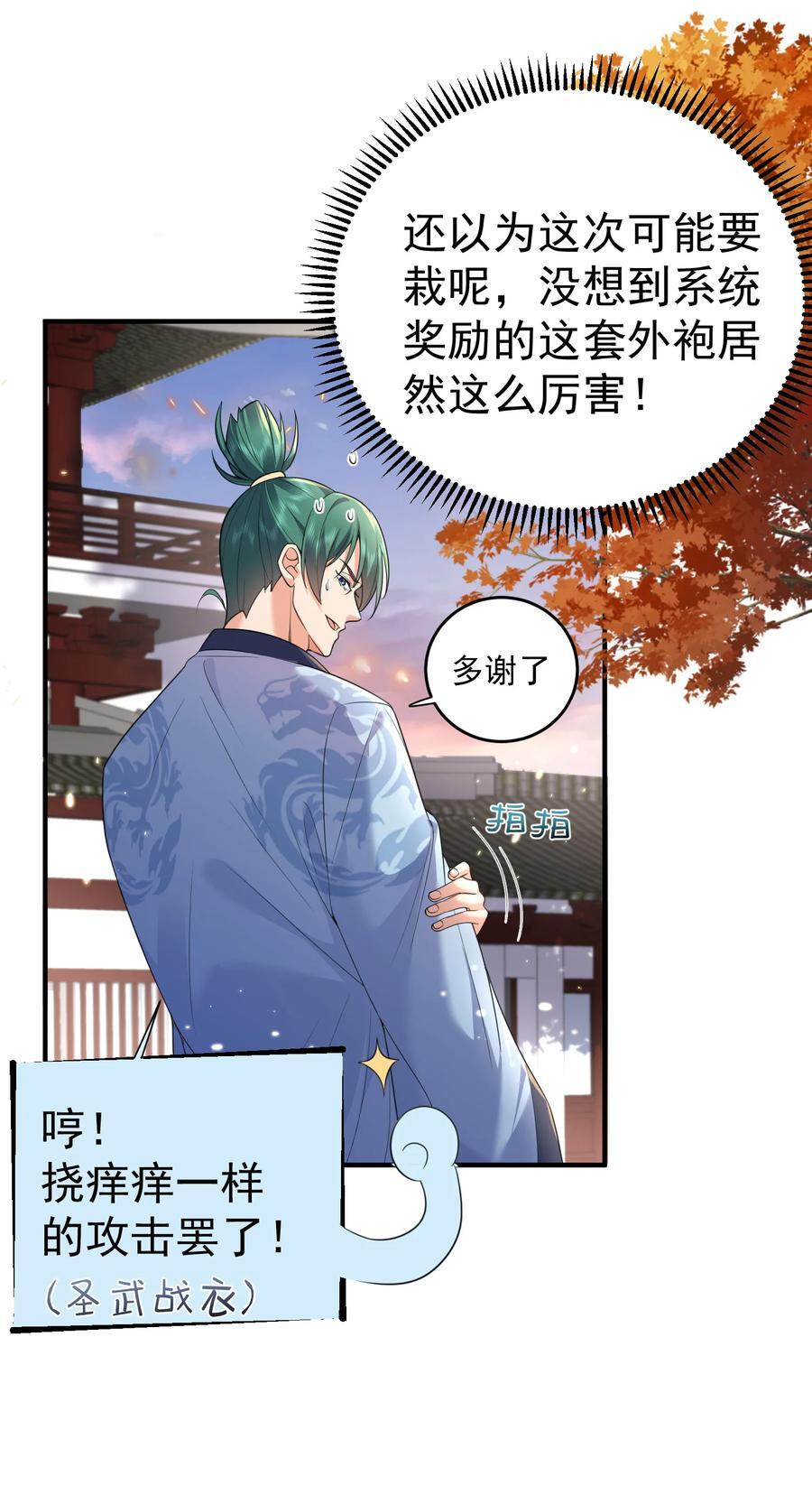 196 挑衅强者的后果31