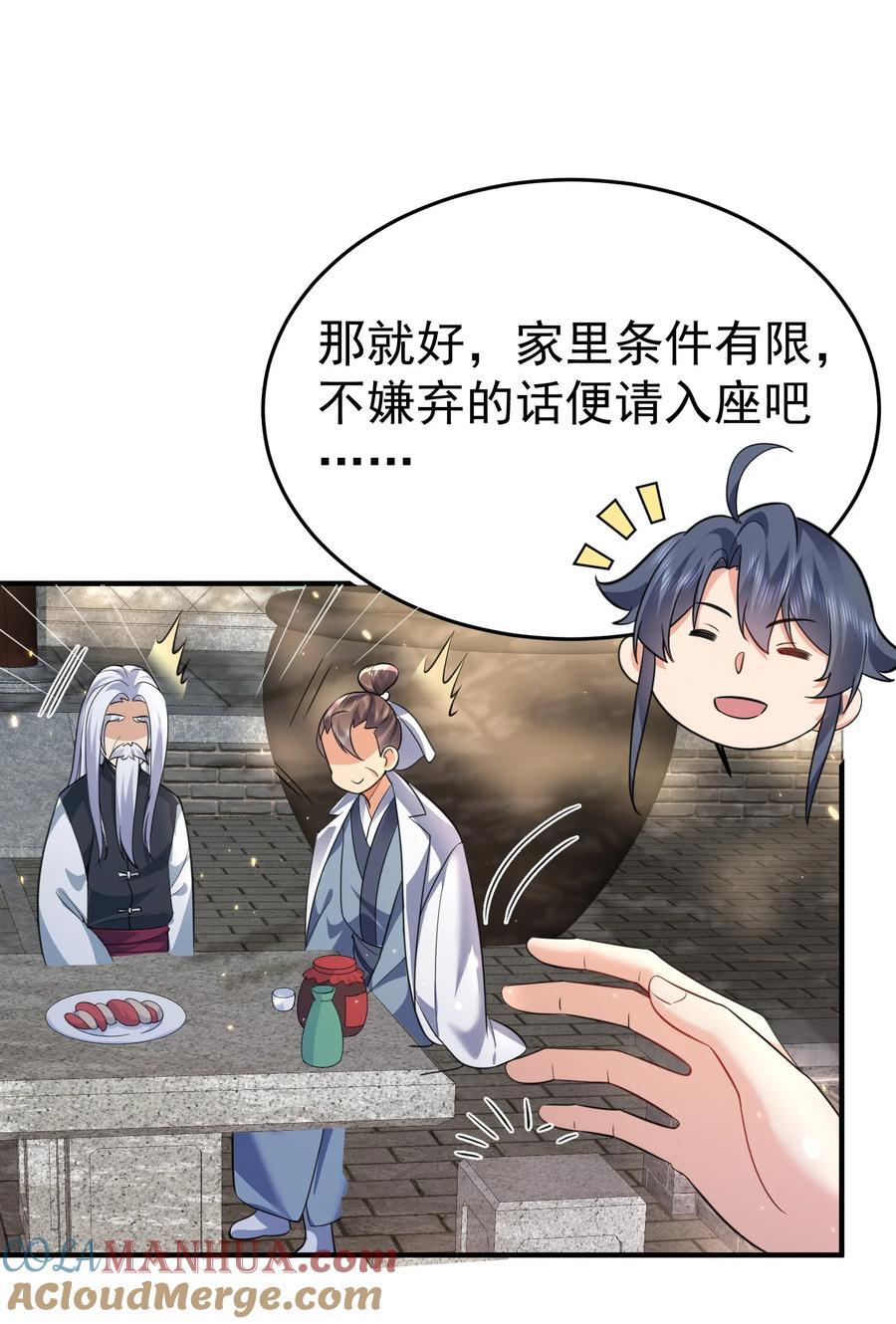 186 小白脸竟然是万古神帝32