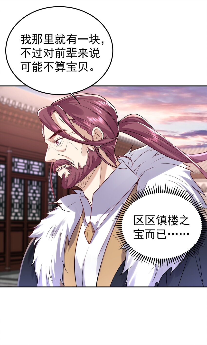 022 血月宗6