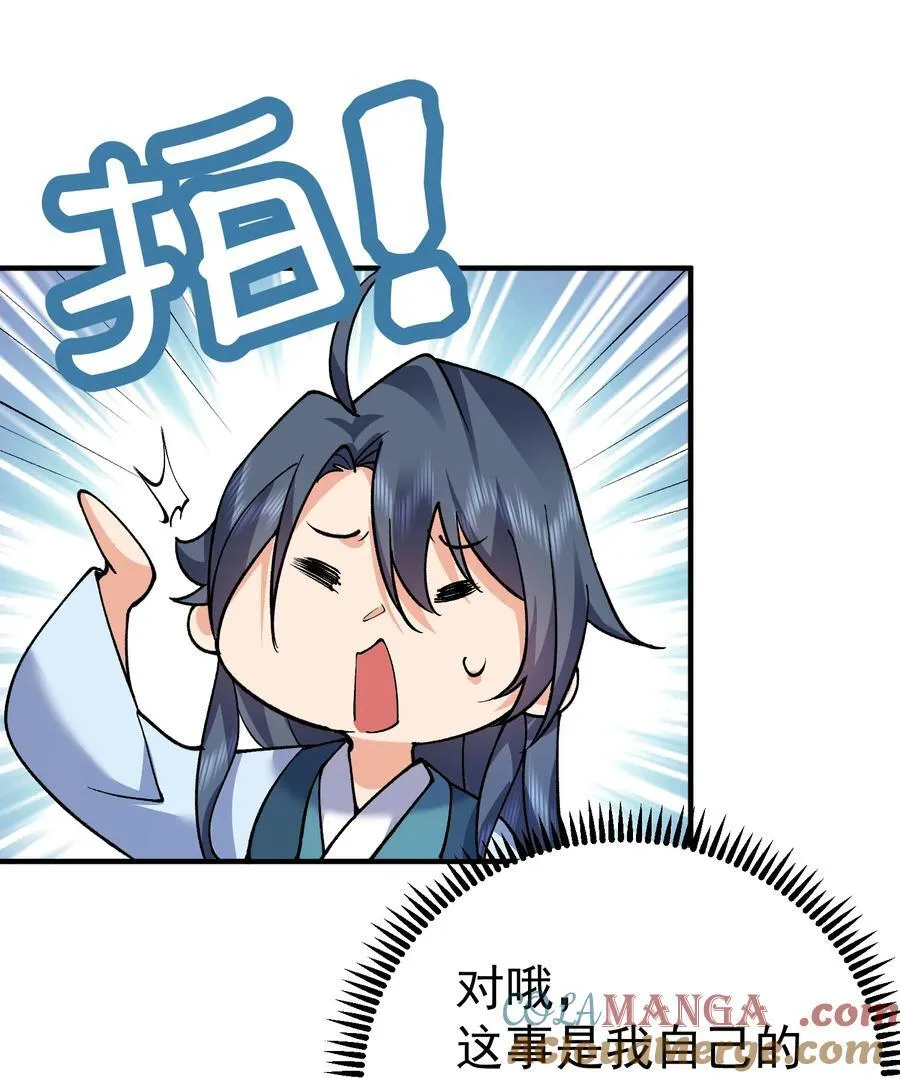 256 陨落40